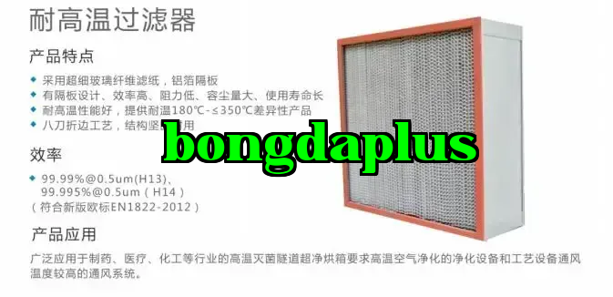 Bộ lọc chịu nhiệt độ cao