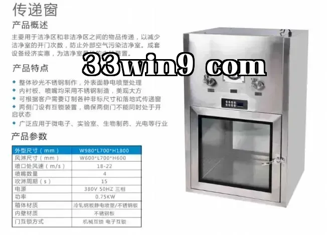 Cửa truyền vật liệu