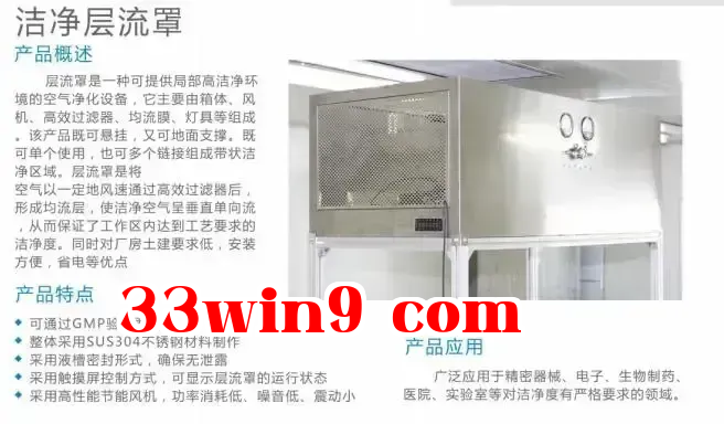 Bức màn dòng chảy sạch