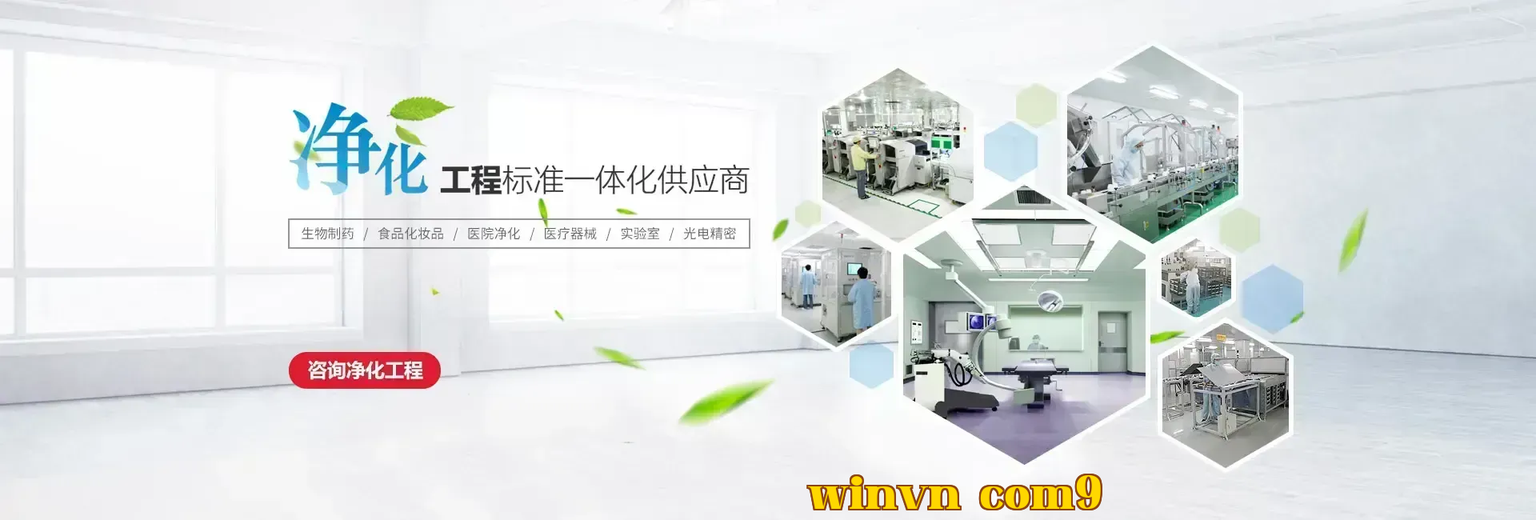 Công ty Cổ phần Công nghệ Môi trường Thiệu Thái Quảng Đông