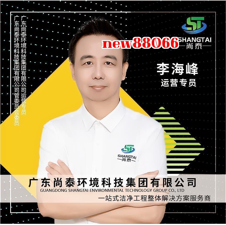 Thượng Thái Môi Trường - Lý Hải Phong
