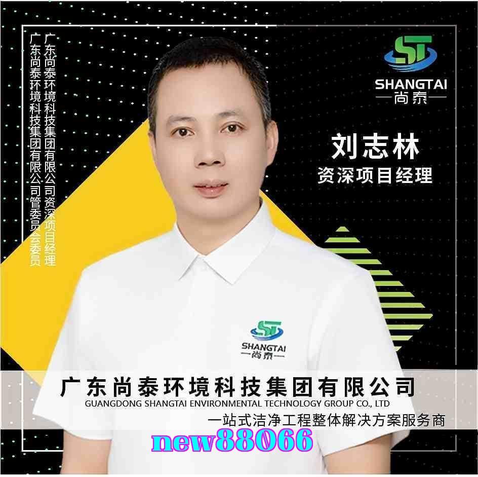 Thượng Thái Môi Trường - Quản lý dự án - Lưu Chí Lâm