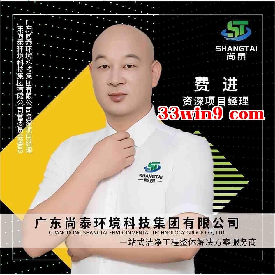 Thượng Thái Môi Trường - Quản lý dự án - Phí Tấn