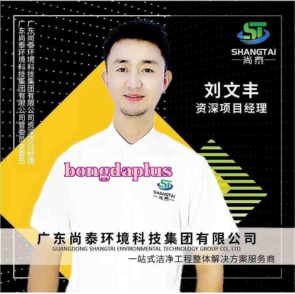 Thượng Thái Môi Trường - Lưu Văn Phong
