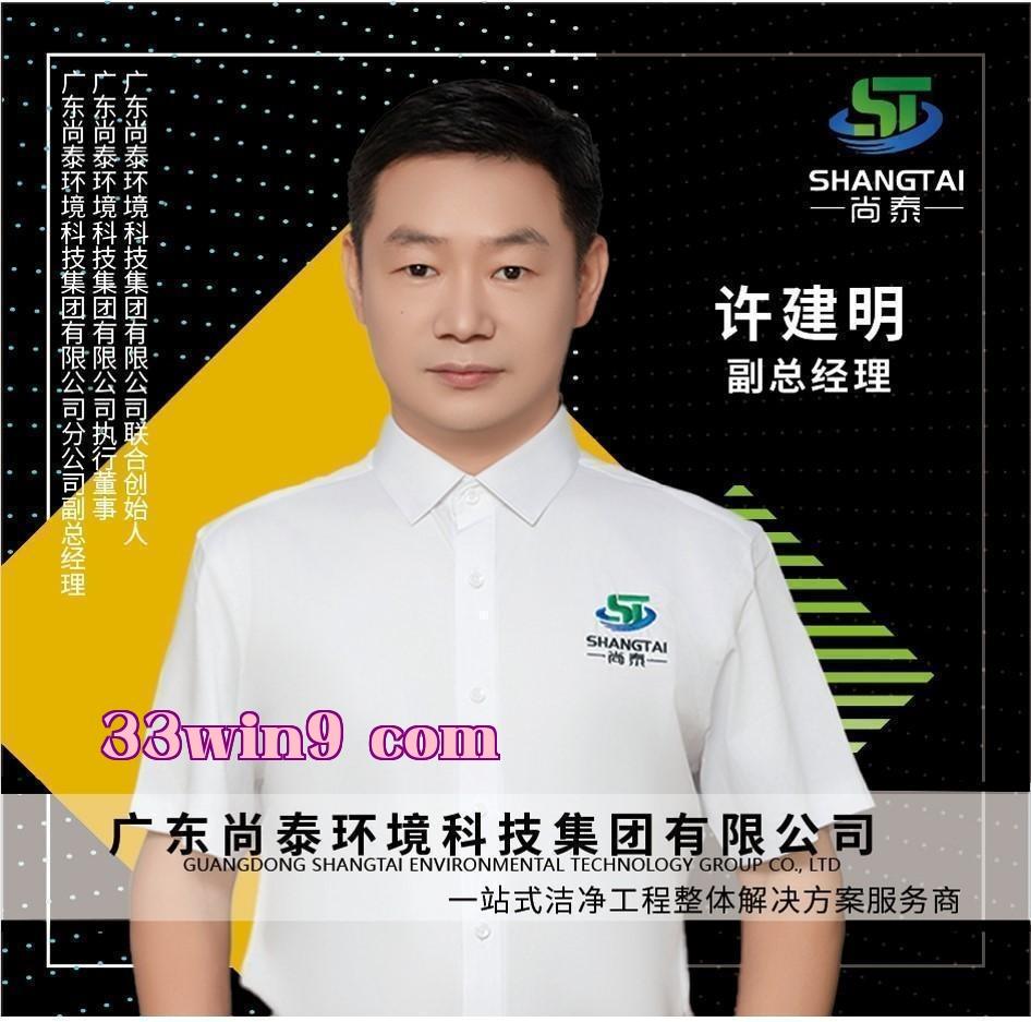 Sông Thái Môi - Phó Tổng Giám đốc - Hứa Kiến Minh