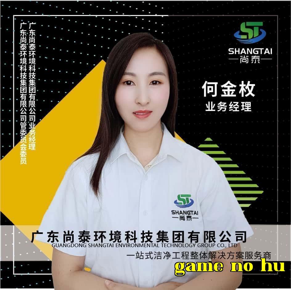 Quảng Đông Thượng Thái Môi Trường - Hà Kim Mễ