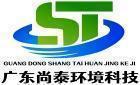 Công ty Cổ phần Công nghệ Môi trường Thiệu Thái Quảng Đông